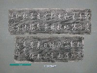 「淵鑑齋」搨片藏品圖，第1張